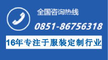 贵阳职业装定做
